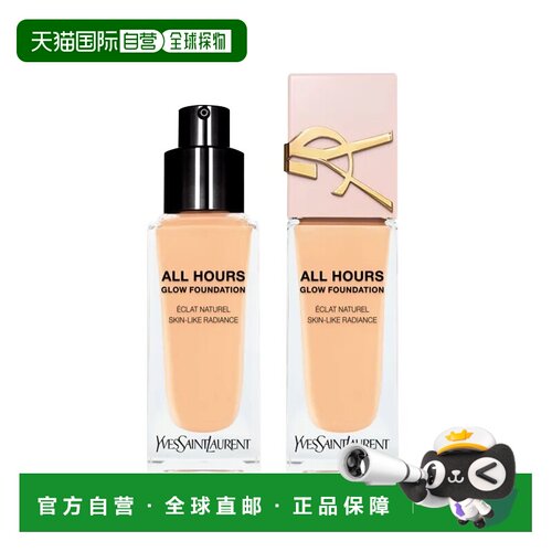 欧洲直邮YSL圣罗兰粉盖恒久贴肤粉底液 25ml 混干持妆服帖遮正品