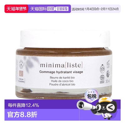 欧洲直邮minimaliste 成人通用 去角质磨砂面部温和磨砂膏