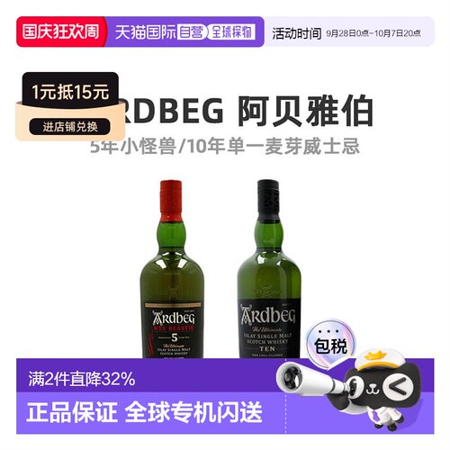 ardbeg直邮47.4%原装进口威士忌