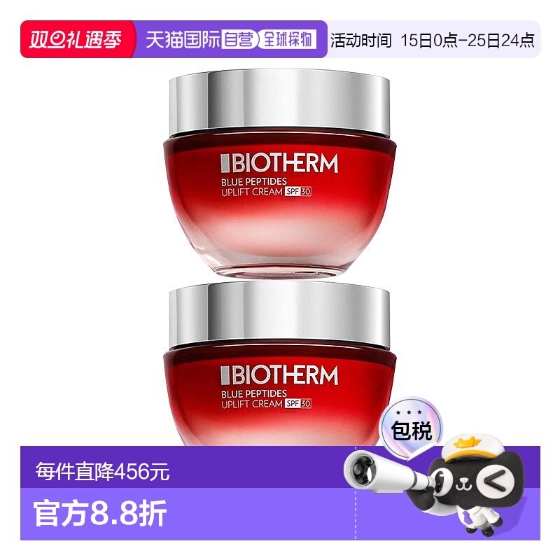 欧洲直邮Biotherm碧欧泉蓝源红藻日霜SPF30 50mlx2 紧致提拉肌肤