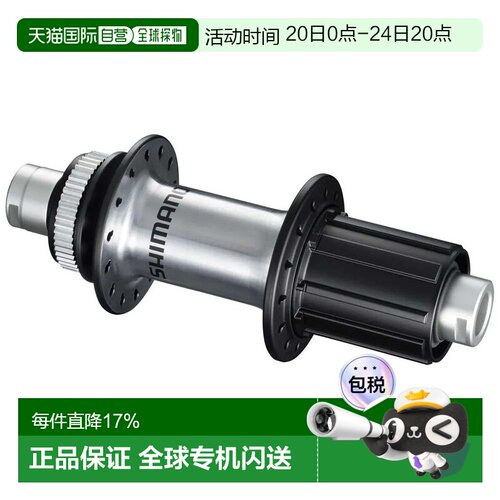 欧洲直邮SHIMANO Ultegra RS770 CL HG后花鼓