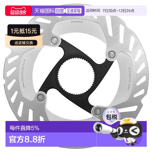 欧洲直邮SHIMANO RT-CL800 CL Ice Tech Freeza 内置刹车碟 中性