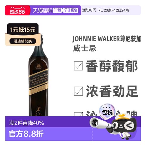 欧洲直邮Johnnie Walker尊尼获加黑方牌醇威士忌40%浓香700ml