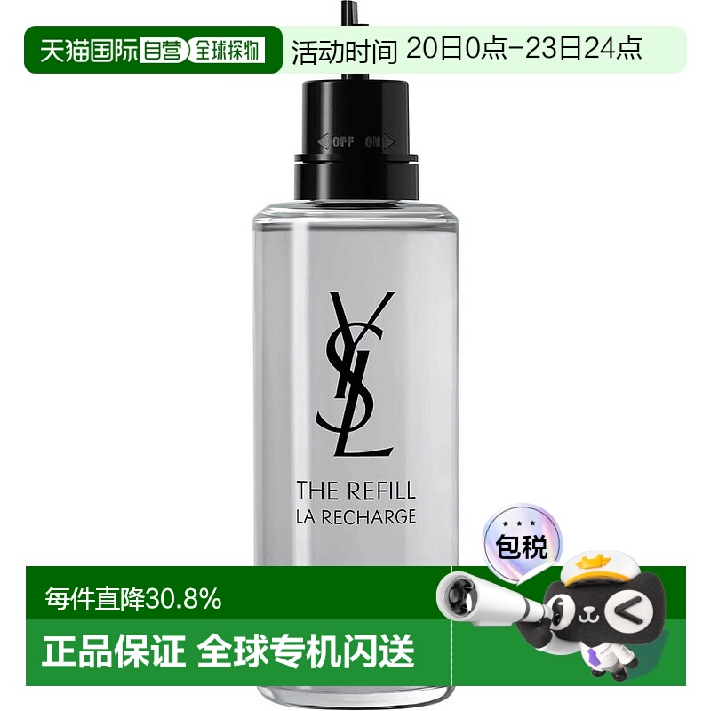 欧洲直邮yves saint laurent圣罗兰男士香水持久留香芬芳150ml