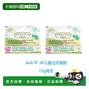 2长牙乳牙可食用 Jill儿童牙痛凝胶15g 欧洲直邮英国药房Jack
