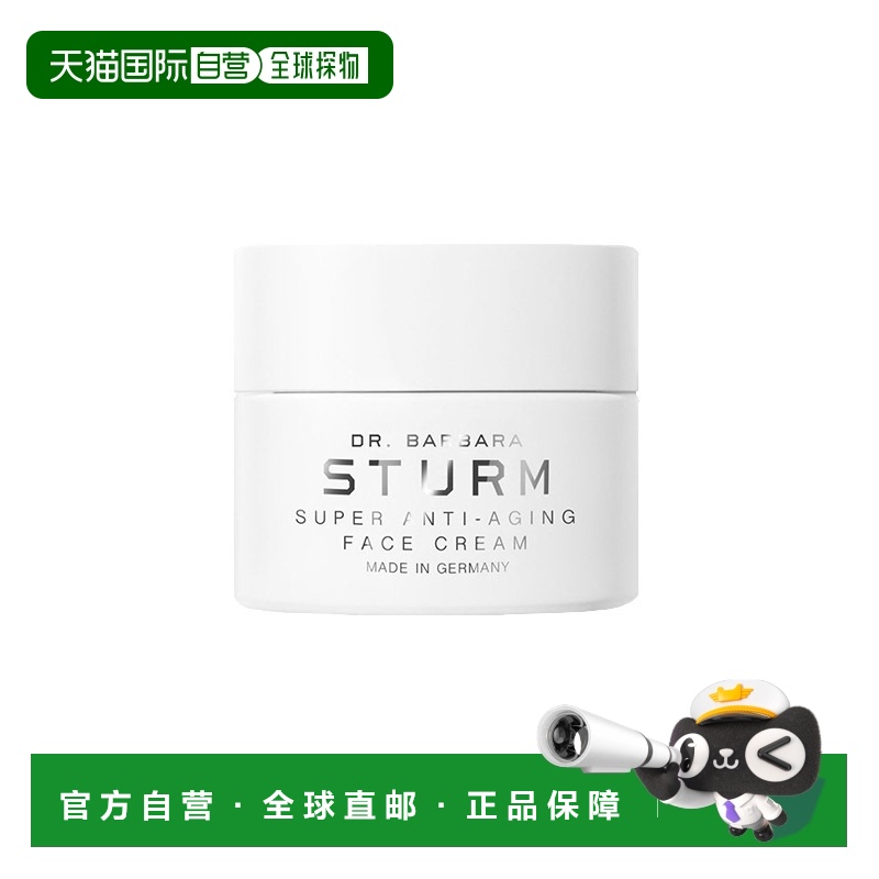 欧洲直邮Dr. Barbara Sturm芭芭拉斯特姆博士抗老化面霜50ml 紧致