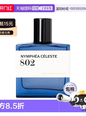 欧洲直邮Bon Parfumeur柏氛802浓香水「温柔竹林风荷」30ml 正品