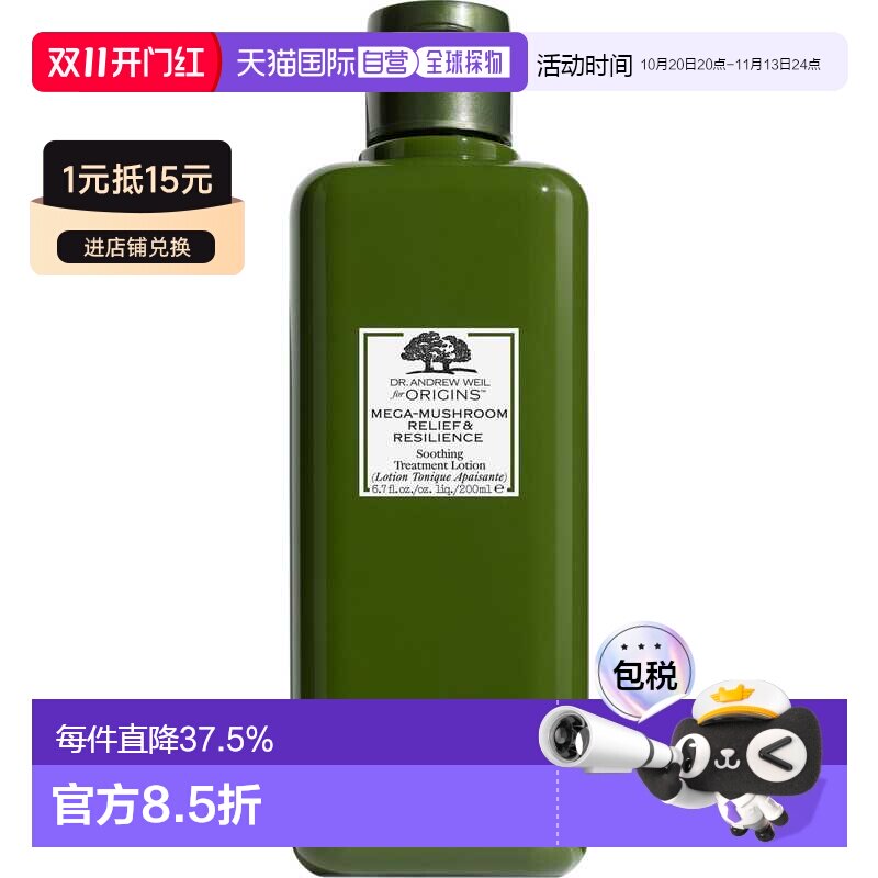 香港直邮悦木之源(Origins)菌菇水 200ml保湿补水护肤礼物正品