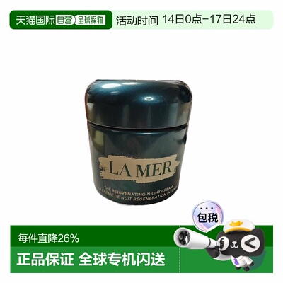 欧洲直邮LA MER 海蓝之谜奇迹晚霜30-100ml抗老修护紧致舒缓正品
