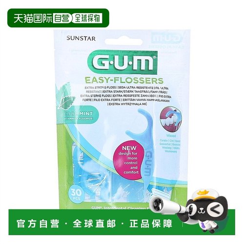 欧洲直邮Sunstar盛势达一次性牙线棒清洁薄荷味细实用30根/包正品
