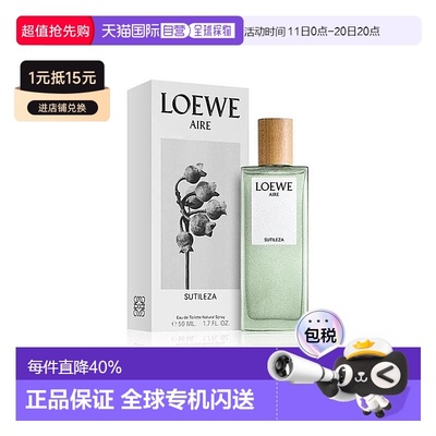 Loewe罗意威奇迹天光女士淡香水花香柑橘清新淡雅EDT50/100ml正品