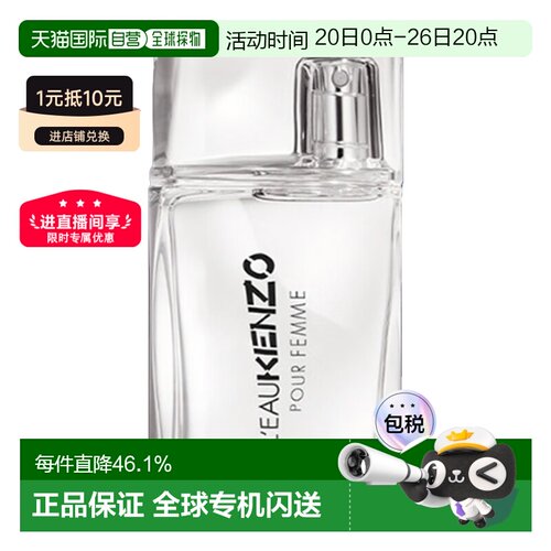 香港直邮凯卓高田贤三水之恋淡香水30/50/100ml花香清新淡香正品