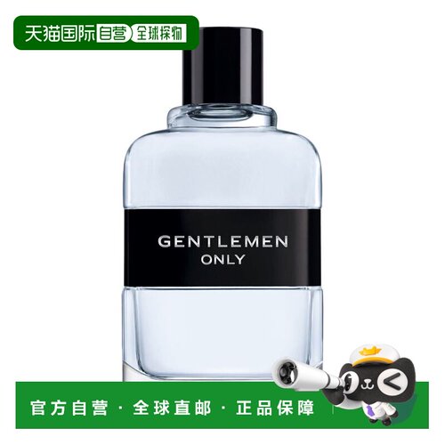 欧洲直邮givenchy 男士 香水正品纪梵希