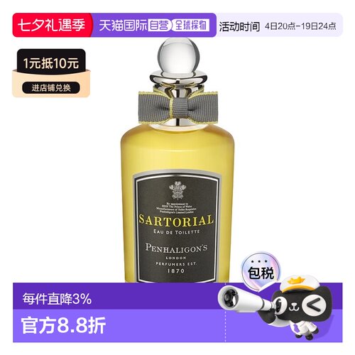 欧洲直邮Penhaligons潘海利根裁缝 馥奇木质调100ml男香水20正品