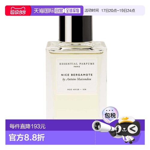 ESSENTIAL PARFUMS香水清新佛手柑NICE BERGAMOTE淡香100 ML正品