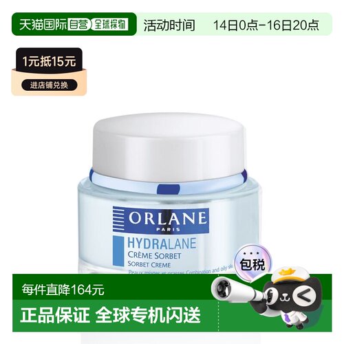 欧洲直邮ORLANE幽兰玻尿酸三重补水面霜油痘肌敏感修复滋润保湿