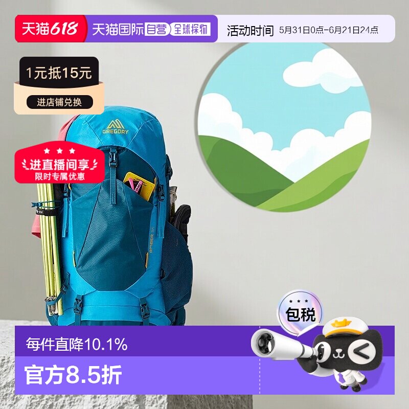欧洲直邮GREGORY格里高利AMBER琥珀系列户外徒步双肩包背包