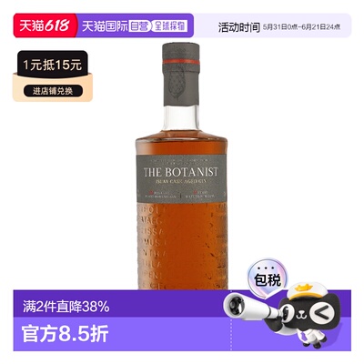 The Botanist Islay Cask植物学家3年艾雷岛桶陈金酒700ml 46%