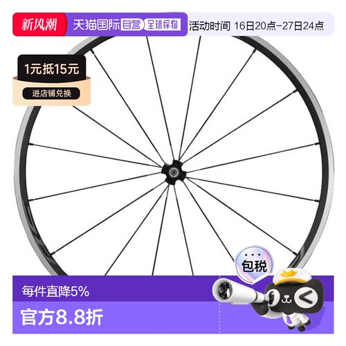 欧洲直邮禧玛诺 RS300 公路前轮