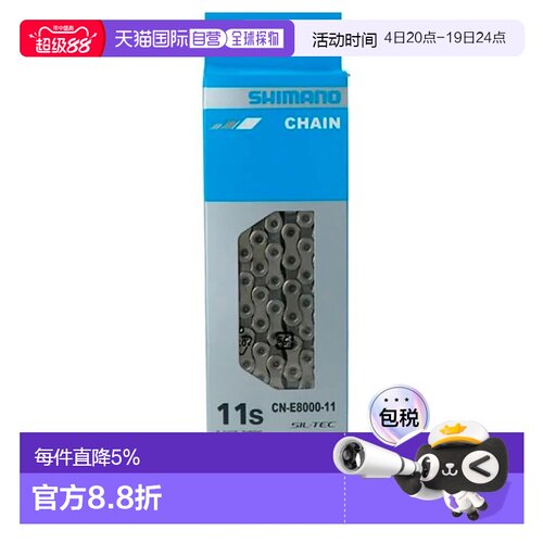 欧洲直邮SHIMANO Deore XT E8000 快扣链条 中性