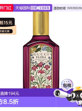 欧洲直邮古驰 绮梦馥栀 浓香水 50ML正品