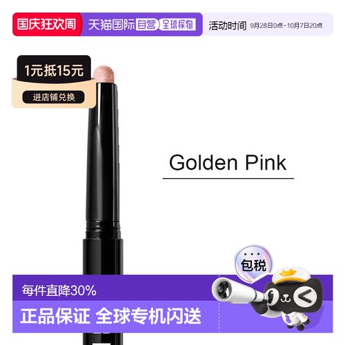 Bobbi brown芭比波朗流云眼影笔1.6g 骨相塑眼一笔正品