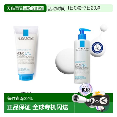 欧洲直邮LaRoche Posay/理肤泉Lipikar Syndet AP+滋养沐浴正品