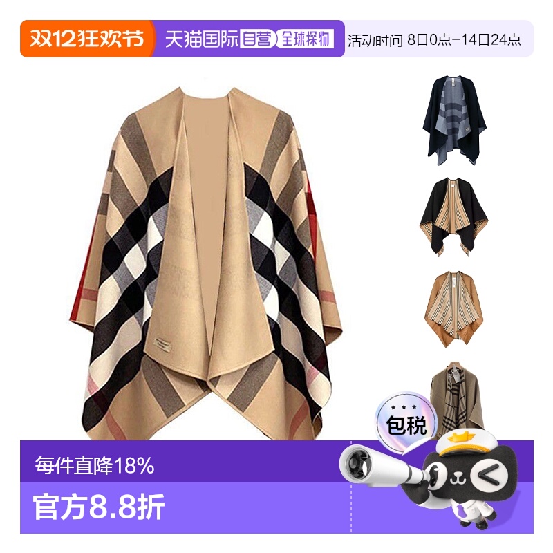 欧洲直邮BURBERRY/博柏利高街无袖宽松双面/单面披风外搭披肩斗篷