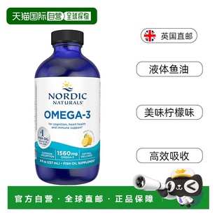 NordicNaturals挪威小鱼Omega3深海液体鱼油1560mg