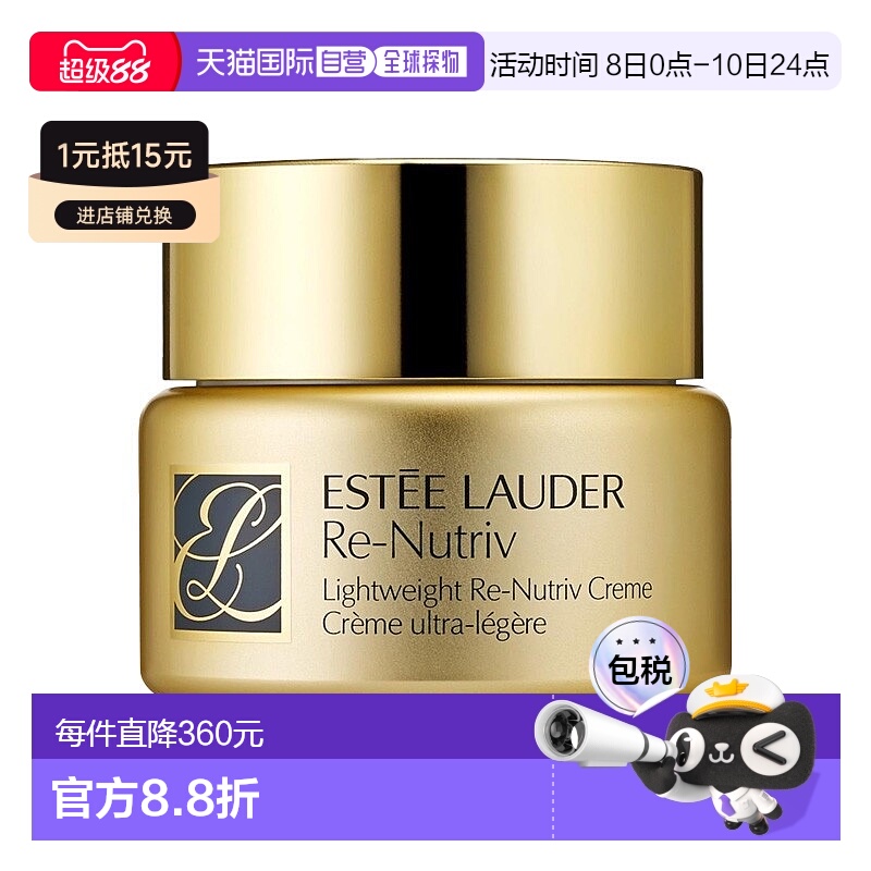 欧洲直邮Estee lauder雅诗兰黛白金级经典滋养保湿面霜50ml正品
