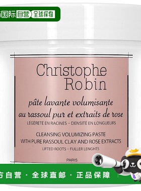 欧洲直邮Christophe Robin修护洗发膏玫瑰丰盈深层清洁呵护25ml
