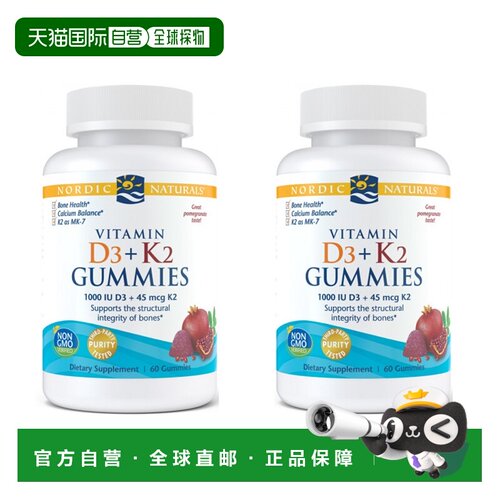 欧洲直邮挪威小鱼1000 IU维生素D3+K2软糖促进骨骼钙石榴味
