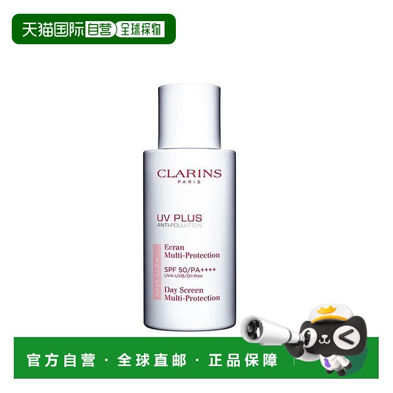 Clarins防晒隔离二合一高倍防水秒成膜清透乳正品