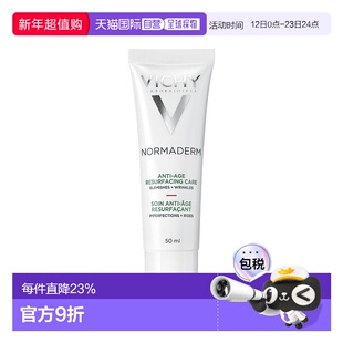 欧洲直邮Vichy薇姿净颜无暇抗皱乳霜 50ml 收紧毛孔抚平皱纹新款