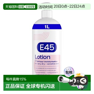欧洲直邮E45保湿日常身体乳1L适用干燥敏感皮深层滋润长达24h正品