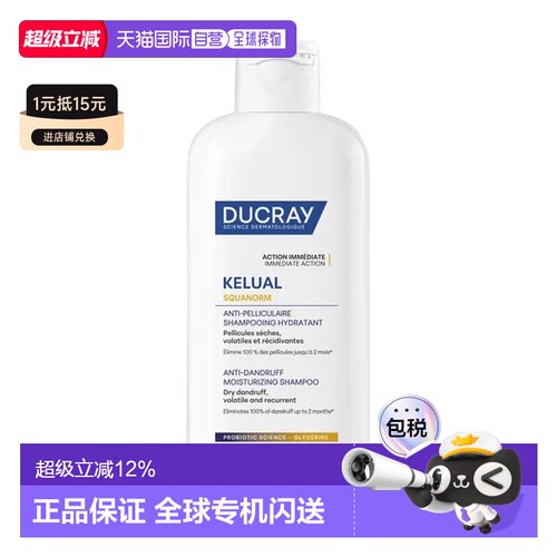 欧洲直邮Ducray Kelual Squanorm 保湿去屑洗发水 200毫升正品
