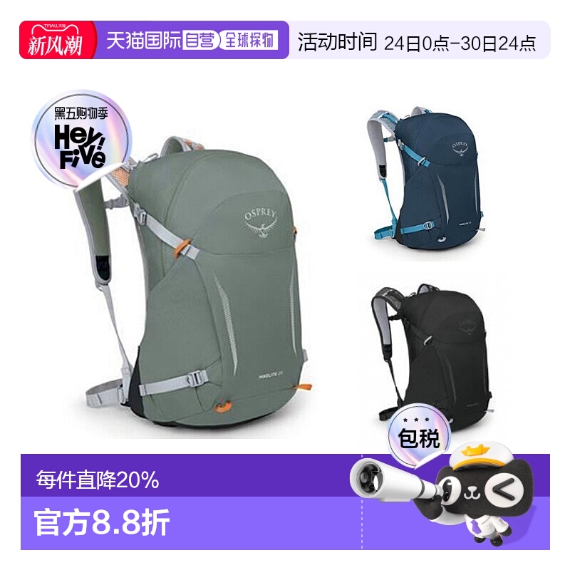 欧洲直邮Osprey小鹰Hikelite骇客系列新款空速背负轻量背包