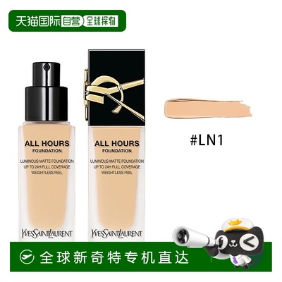 欧洲直邮YSL圣罗兰恒久粉底液25ml 持久控油遮瑕 #LN1正品