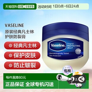 欧洲直邮英国药房Vaseline凡士林原装 防裂膏250ml 3护肤正品 经典