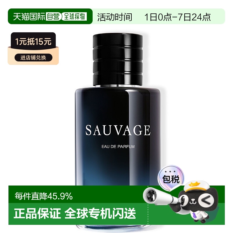 欧洲直邮Dior/迪奥旷野男士浓香水EDP60/100/200ml馥奇香调正品