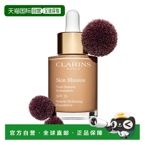 欧洲直邮娇韵诗 小奶瓶缎光水漾精华粉底液 30ML 110 - HONEY正品