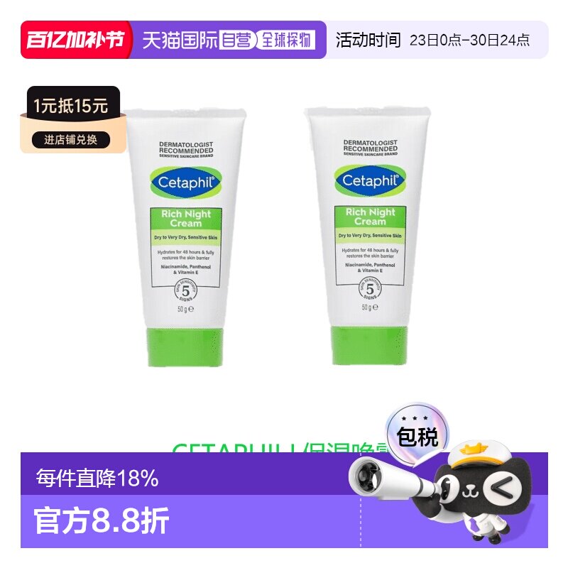 欧洲直邮英国药房CETAPHIL保湿晚霜补水滋润舒缓肌肤光滑柔正品