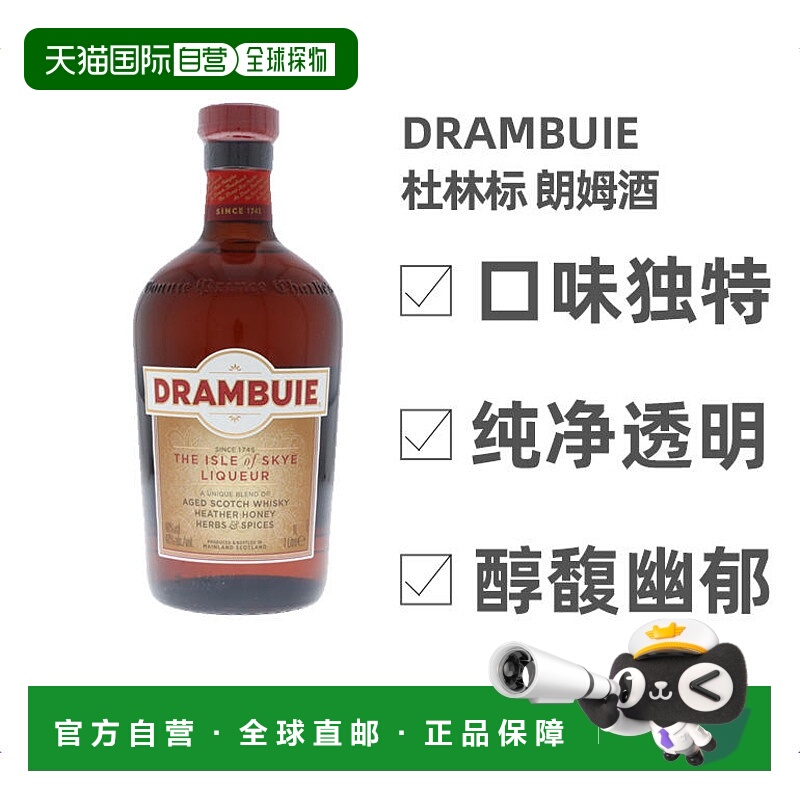 欧洲直邮Drambuie杜林标朗姆酒40度1000ml英国洋酒口感独特原装