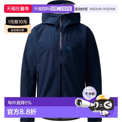 欧洲直邮HAGLOFS ROC Sight GTX 夹克 男士