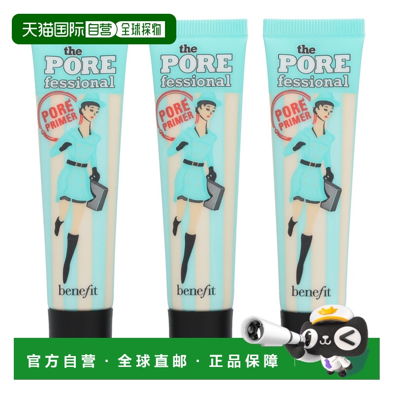 欧洲直邮benefit 通用 打底霜贝玲妃