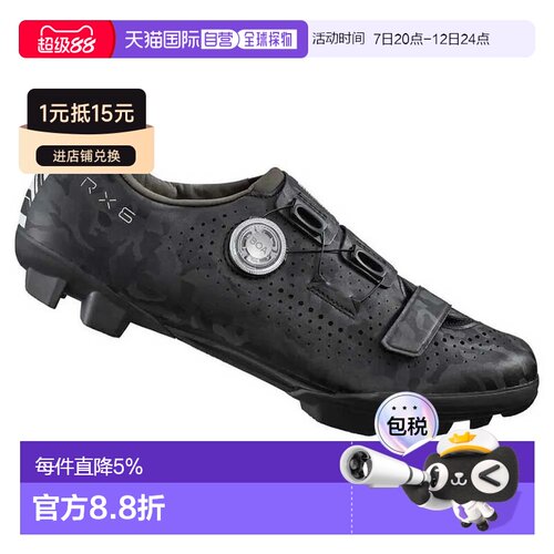 欧洲直邮SHIMANO RX600 宽版砾石骑行鞋