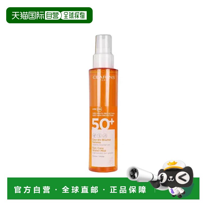 欧洲直邮Clarins娇韵诗植物抓氧高倍防护身体防晒喷雾150ML 正品