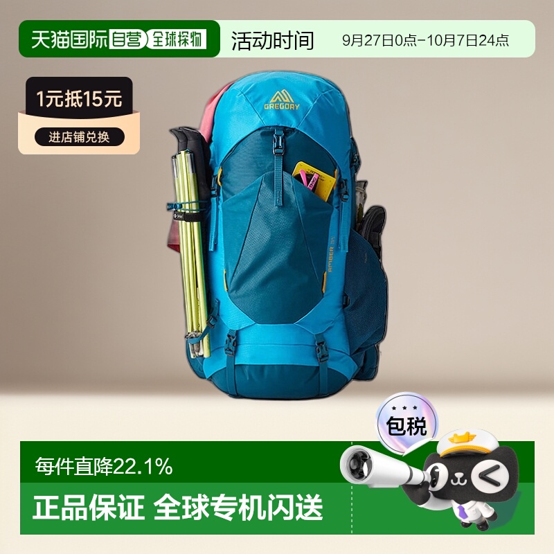 欧洲直邮GREGORY格里高利AMBER琥珀系列户外徒步登山双肩包女款