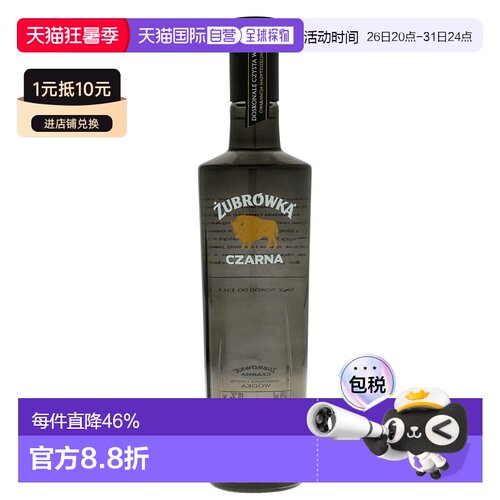 欧洲直邮Zubrowka伏特加40%500ml波兰馥郁浓烈浓郁口感丝滑细腻
