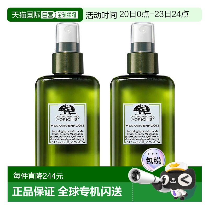 欧洲直邮Origins悦木之源 韦博士灵芝焕能精华喷雾100mlx2舒缓保
